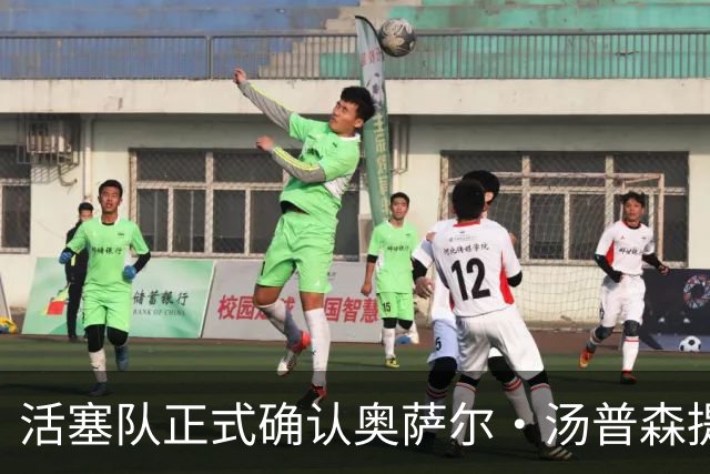 活塞队正式确认奥萨尔·汤普森提前续约！合同为五年1.55亿美元