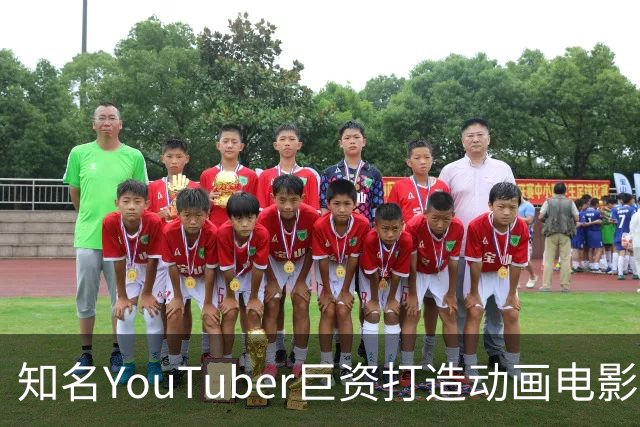 知名YouTuber巨资打造动画电影《GODSLAP》，2028年亮相